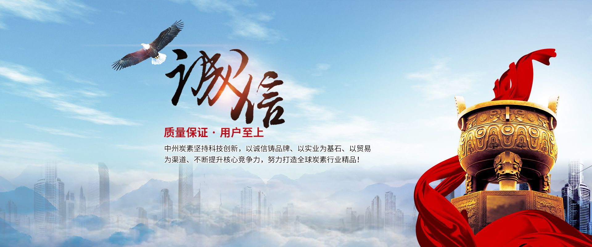 中州炭素 中州炭素